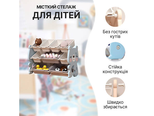 Детский органайзер для игрушек Lumpurini Flavio L на 9 контейнеров. Органайзер для игрушек в детскую комнату - Фото 2