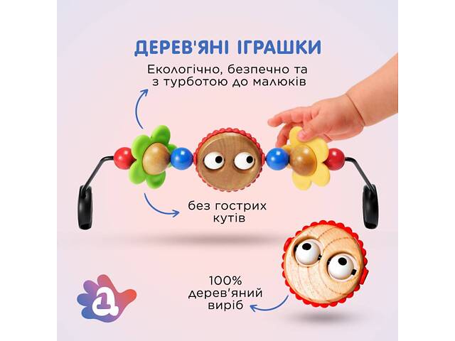 Детский шезлонг-качалка SBT group BABY Balance Soft A1 с дугой с игрушками бирюзовый колосок/хлопок (BBT-17-00) - Фото 4