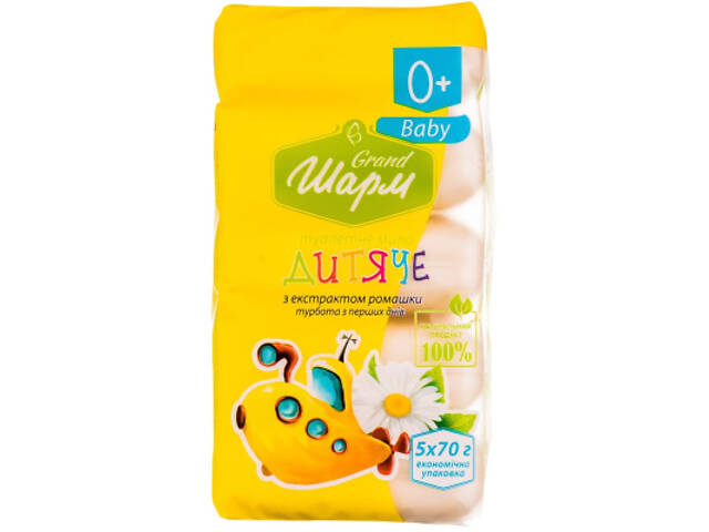 Дитяче мило Grand Шарм з екстрактом ромашки Турбота з перших днів 5x70 г (4820195501993) - Фото 2