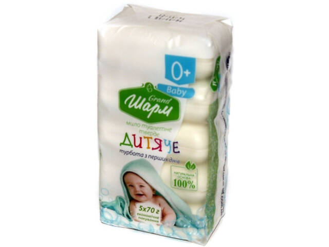 Дитяче мило Grand Шарм турбота з перших днів 5x70 г (4820195500514) - Фото 2