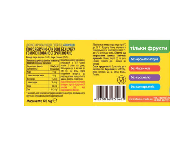 Дитяче пюре Чудо-Чадо Яблуко і слива без цукру з 4 місяців 170 г (4820016251465) - Фото 2