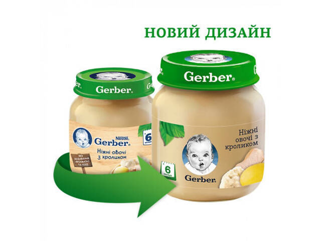 Дитяче пюре Gerber ніжні овочі з кроликом 130 г (7613036011259) - Фото 2