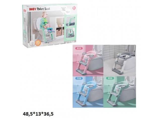 Дитяче сидіння на унітаз зі сходинкамми BB071 - Фото 1