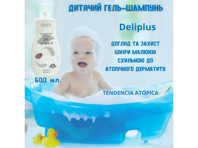 Детский Гель-шампунь Deliplus уход и защита кожи малышей склонной к атопическому дерматиту 600 мл. TENDENCIA ATÓPICA - Фото 3