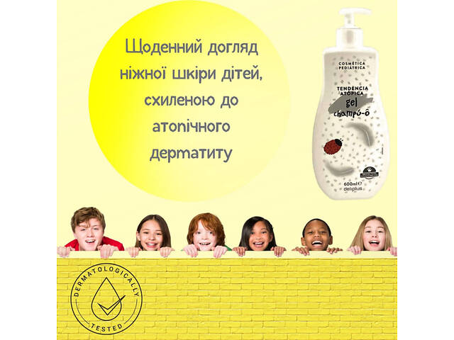 Детский Гель-шампунь Deliplus уход и защита кожи малышей склонной к атопическому дерматиту 600 мл. TENDENCIA ATÓPICA - Фото 5