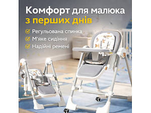 Дитячий стільчик-шезлонг 2в1 для годування і відпочинку з регульованою спинкою, тацею й коліщатками