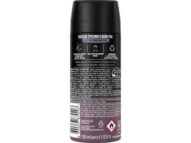 Дезодорант AXE Black Night спрей 150 мл (8690637879203/8710908052040) - Фото 2