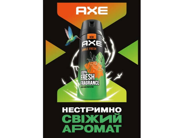 Дезодорант AXE Jungle Fresh 150 мл (8720181436734) - Фото 6
