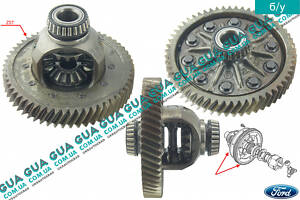 Дифференциал КПП Z57 ( коробки переключения передач 5 ступенчатой ) 1725315 Ford / ФОРД FIESTA V 2001-2008 / ФИЕСТА 5, F