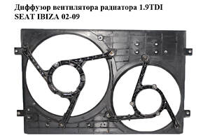 Дифузор вентилятора радіатора 1.9TDI SEAT IBIZA 02-09 (СЕАТ ІБІЦЯ) (6Q0121205B)