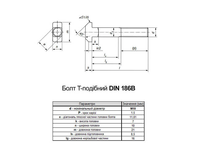 DIN186B М10х30 сталь 8.8 болт Т-подібний цинк білий повна різьба (10шт.) [5S72000005S7103020] Metalvis - Фото 2