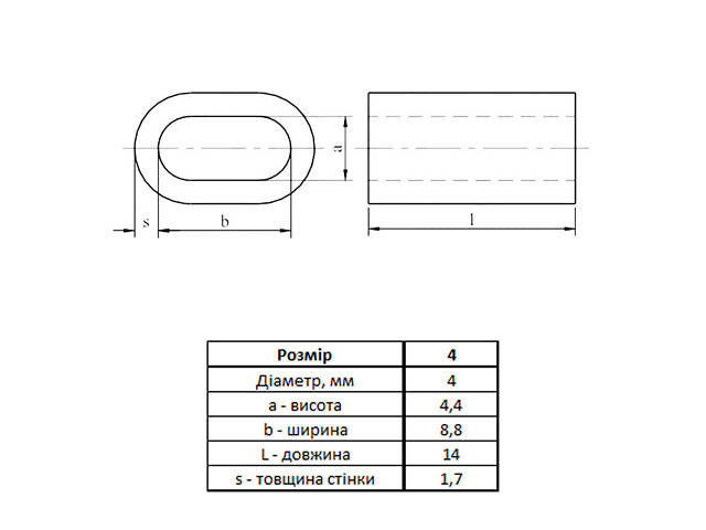DIN3093 Затискач обжимний ø4мм 14x8,8x4,4мм для троса і каната алюмінієвий (50 шт.) [3S20000004S040AL00] Metalvis - Фото 2