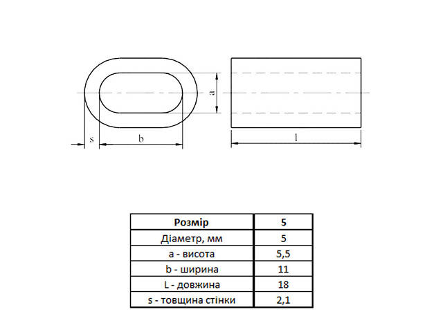 DIN3093 Затискач обжимний ø5мм 18x11x5,5мм для троса і каната алюмінієвий (100 шт.) [3S20000004S050AL00] Metalvis - Фото 2