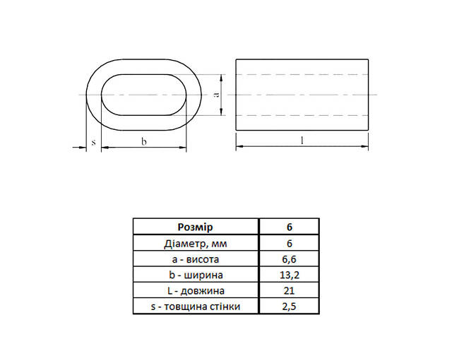 DIN3093 Затискач обжимний ø5мм 21x13,2x6,6мм для троса і каната алюмінієвий (100 шт.) [3S20000004S060AL00] Metalvis - Фото 2