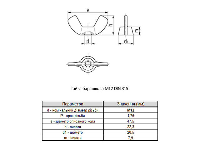 DIN315 М12 сталь 5 крок 1,75 гайка баранцева цинк білий (100 шт.) [6K20000006K1220000] Metalvis - Фото 2