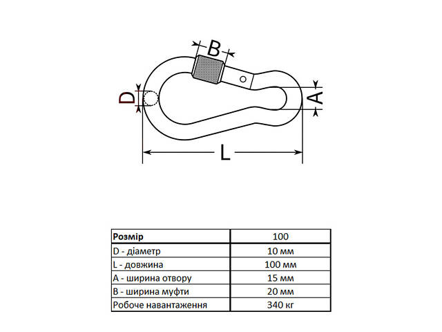 DIN5299D Карабін ø10x100мм пожежний з муфтою цинк білий (10 шт.) [3KR20PD00003KRX0A0] Metalvis - Фото 2