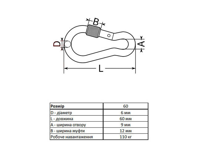 DIN5299D Карабін ø6x60мм пожежний з муфтою цинк білий (10 шт.) [3KR20PD00003KR6060] Metalvis - Фото 2