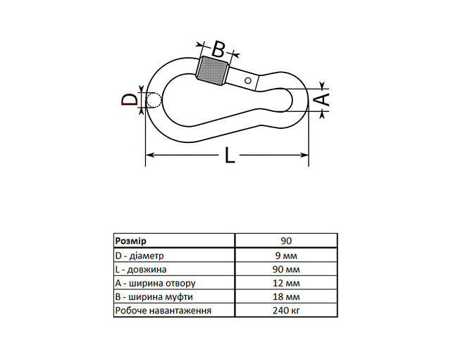 DIN5299D Карабін ø9x90мм пожежний з муфтою цинк білий (10 шт.) [3KR20PD00003KR9090] Metalvis - Фото 2