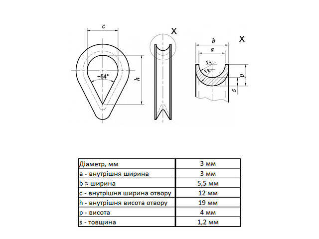 DIN6899 Коуш для троса ø3мм цинк білий (50 шт.) [3KO200000003KO0302] Metalvis - Фото 4