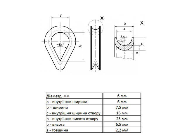 DIN6899 Коуш для троса ø6мм цинк білий (25 шт.) [3KO200000003KO0602] Metalvis - Фото 4