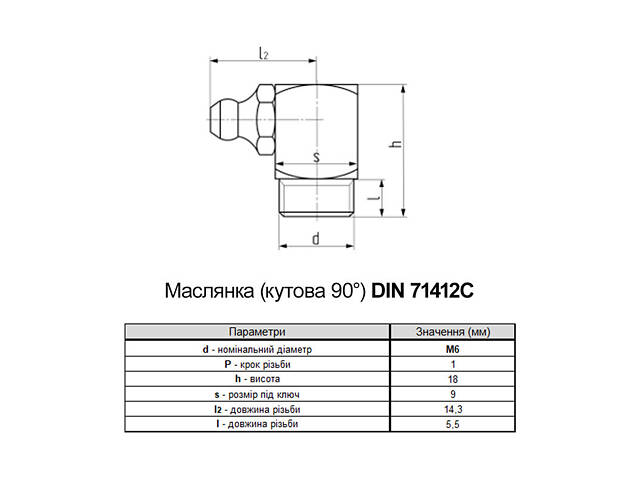 DIN71412C М6 резьба L5,5 шаг 1мм сталь масленка оцинкованная [5MM200005MM2060C20] Metalvis - Фото 2
