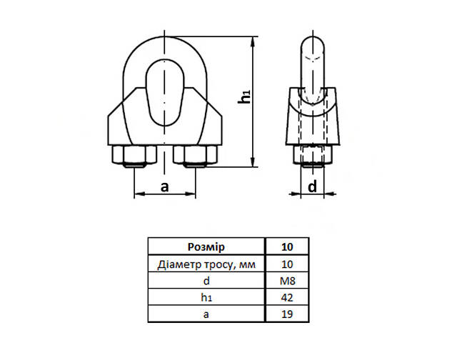 DIN741 Затискач ø10мм M8 34x42мм для каната цинк білий (10 шт.) [3S20000003S1002000] Metalvis - Фото 2