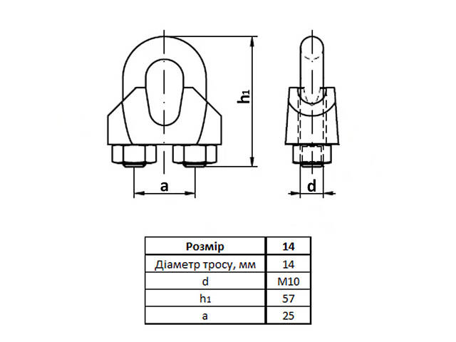 DIN741 Затискач ø14мм M10 44x57мм для каната цинк білий (10 шт.) [3S20000003S1402000] Metalvis - Фото 2