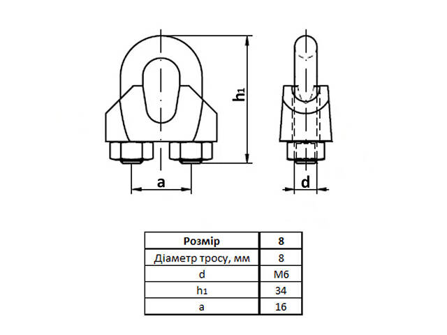 DIN741 Затискач ø8мм M6 30x34мм для каната цинк білий (10 шт.) [3S20000003S0802000] Metalvis - Фото 2