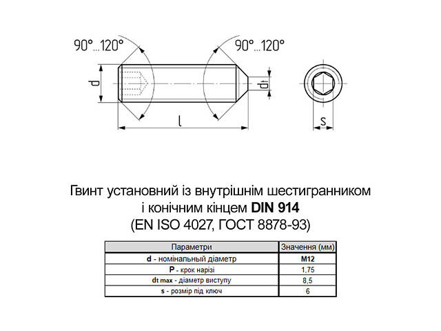 DIN914 М12х30 сталь 450HV гвинт установчий конічний кінець оксид під біту HX6 (50шт.) [9800H000098X230000] Metalvis - Фото 2