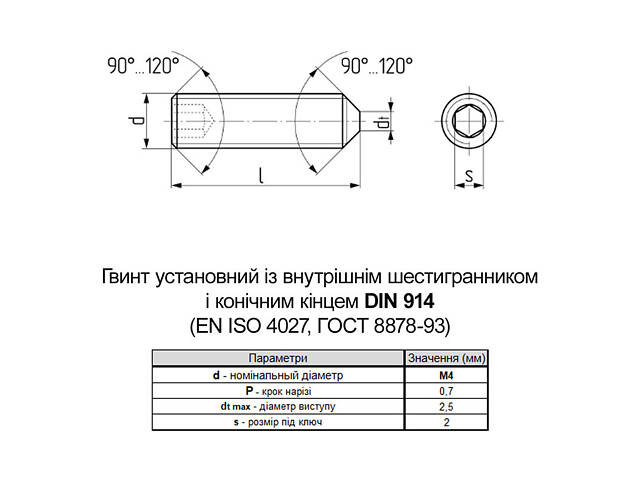 DIN914 М4х16 нержавіюча сталь гвинт установчий конічний кінець під біту HX2 (50шт.) [N980H0000N98401600] Metalvis - Фото 2