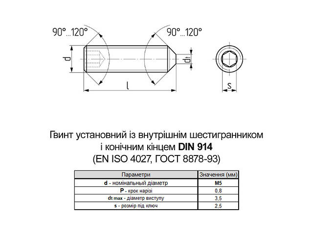 DIN914 М5х30 сталь 450HV гвинт установчий конічний кінець оксид під біту HX2.5 (200шт.) [9800H0000985030000] Metalvis - Фото 2