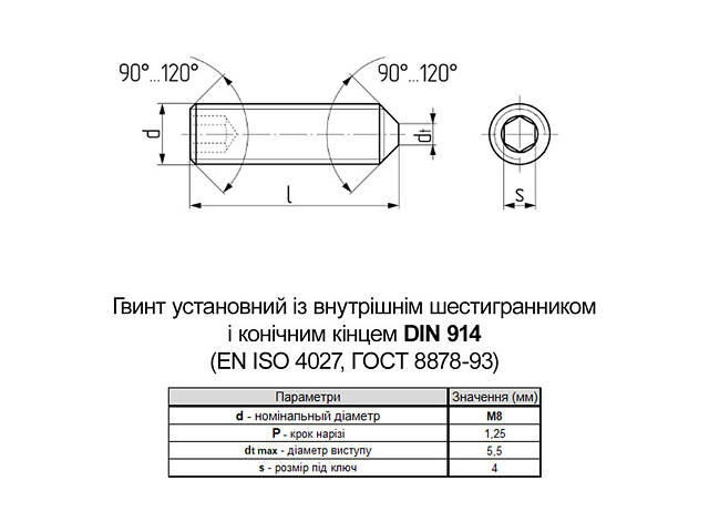 DIN914 М8х60 сталь 450HV гвинт установчий конічний кінець оксид під біту HX4 (50шт.) [9800H0000988060000] Metalvis - Фото 2