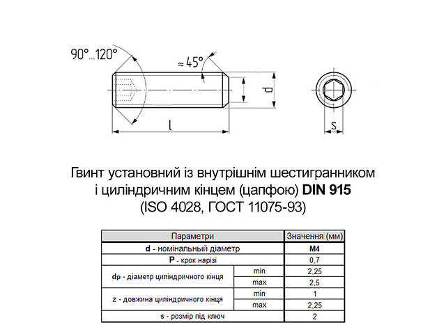 DIN915 М4х10 сталь 450HV гвинт установчий з цапфою оксид під біту HX2 (50шт.) [9800С0000984010С00] Metalvis - Фото 2