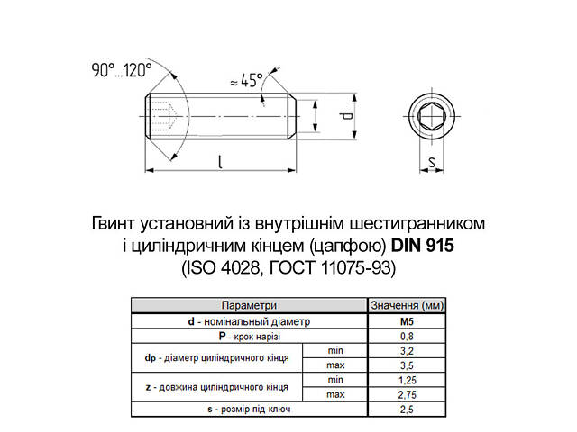 DIN915 М5х6 сталь 450HV гвинт установчий з цапфою оксид під біту HX2.5 (200шт.) [9800С0000985006С00] Metalvis - Фото 2