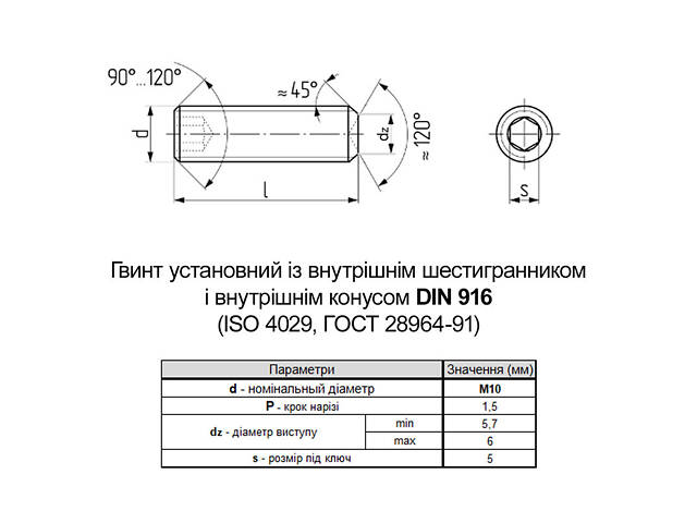 DIN916 М10х35 сталь 450HV гвинт установчий внутрішнім конусом оксид під біту HX5 (10шт.) [9800V000098X035V00] Metalvis - Фото 2