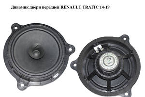 Динамик двери передней RENAULT TRAFIC 14-19 (РЕНО ТРАФИК) (577449)