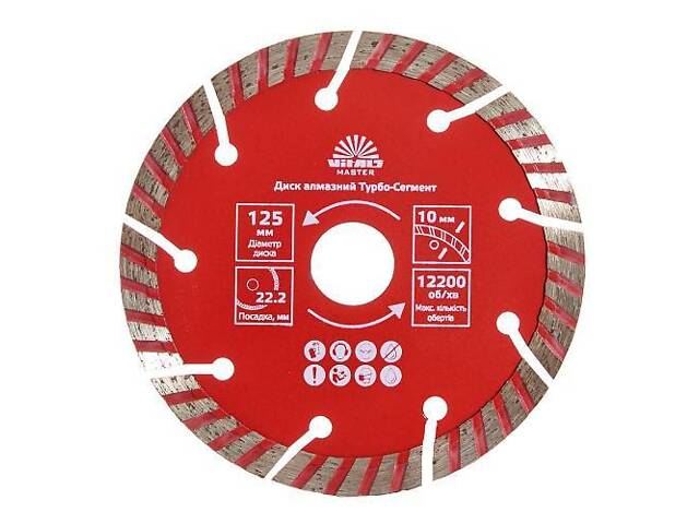 Диск алмазний Vitals Master Турбо-Сегмент 125×22.2×10 мм