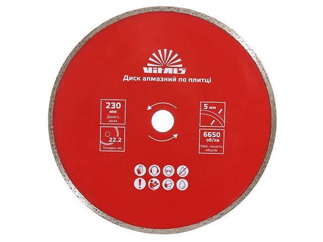 Диск алмазний Vitals по плитці 230х22.2х5 мм