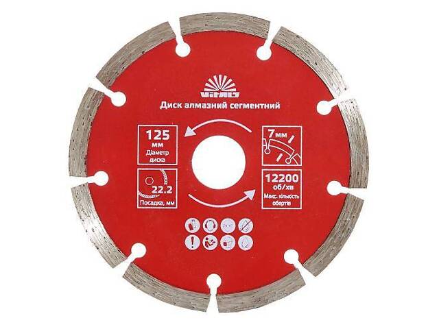 Диск алмазний Vitals сегментний 125х22.2х7 мм