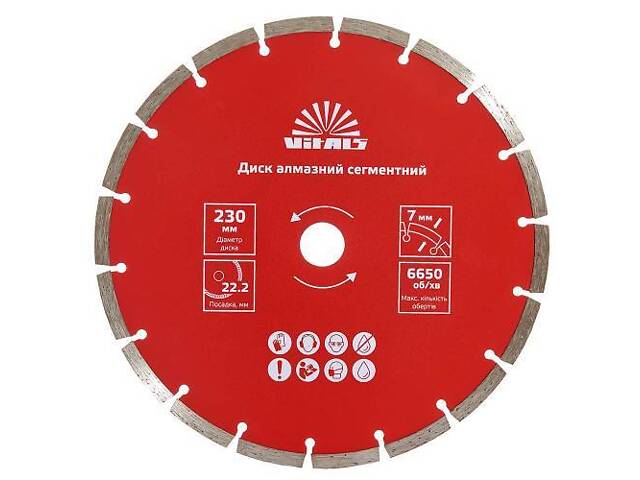 Диск алмазний Vitals сегментний 230х22.2х7 мм