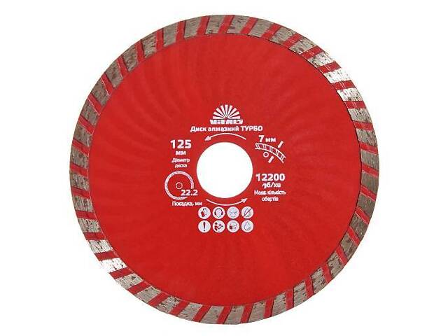 Диск алмазний Vitals ТУРБО 125х22.2х7 мм