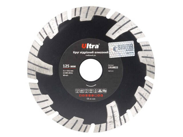 Диск алмазный отрезной сегментный с защитными секторами, сухой глубокий рез Ø125×22.2мм ULTRA (1918822)