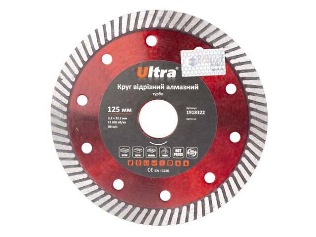 Диск алмазный отрезной Turbo, сухая резка, 125 х 22,2 мм. ULTRA (1918322)