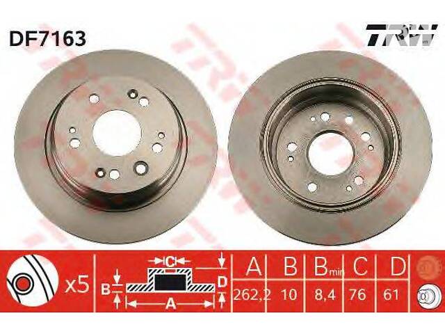 Диск гальмівний (1 шт.) HONDA FRVStream R 04-09 TRW DF7163 на HONDA STREAM (RN)