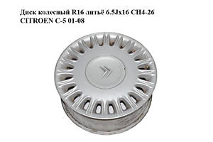 Диск колісний R16 лиття 6.5Jx16 CH4-26 CITROEN C-5 01-08 (СІТРОЄН Ц-5) (04322X)