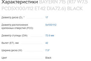 Диск литой BAYERN 715 (R17 W7.5 PCD5X100/112 ET42 DIA72.6) BLACK 000026803