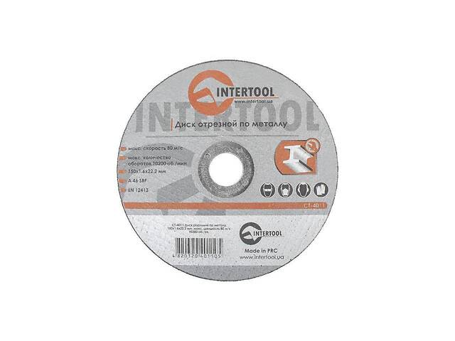 Диск отрезной по металлу Intertool 150 х 1.6 х 22.2 мм (CT-4011)