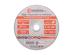 Диск відрізний для металу Intertool — 180 х 2,0 х 22,2 мм 10 шт.