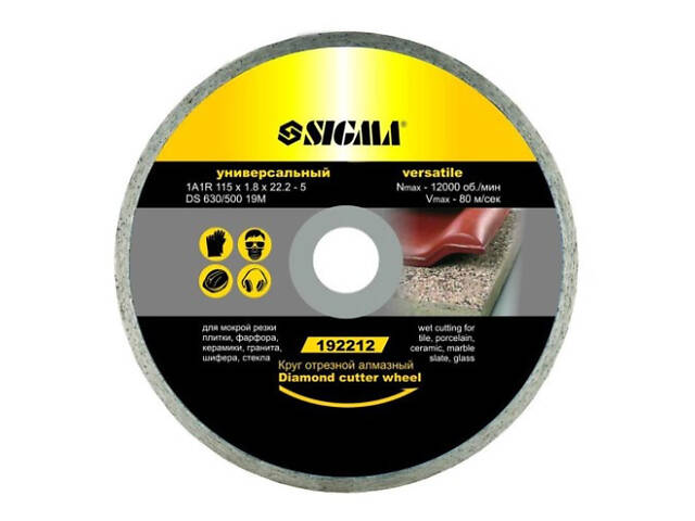 Диск сплошной отрезной алмазный универсальный Ø125×1.8×22.2мм, 12000об/мин SIGMA (1922131)