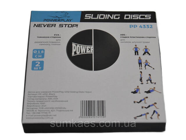 Диски-слайдери для ковзання PowerPlay 4332 Sliding Disk (Ø18) Чорні - Фото 10